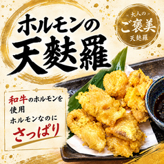 ホルモンの天ぷら