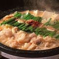 料理メニュー写真 【もつ鍋】博多もつ鍋(秘伝味噌) 1人前　※ご注文は2人前からです