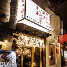 モツヤキ刺身肉ドウフ ナミヨセ 2117 金山店の特集写真