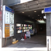 炎屋の雰囲気3