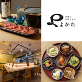 おばんざいとお酒 よかれの写真