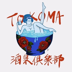 TOKOMA 酒泉倶楽部の特集写真