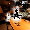 真之助 しんのすけ 新潟店