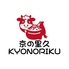京の里久 赤羽店のロゴ