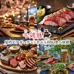 全席個室 シュラスコ&肉寿司食べ放題 牛鶏豚 新宿店の写真