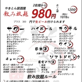 やきとん八ざい酒場のおすすめ料理2