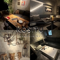 個室BAR KOSITU 恵比寿の写真