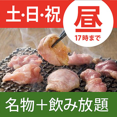 鳥番長 上野昭和通り店のコース写真