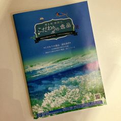 清水町 柿田川 こだわりの逸品