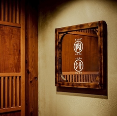 新宿駅徒歩1分！個室席はプライベートな飲み会から15名様以上の宴会も可能！団体様ご予約ご相談ください♪