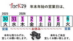 新ドリンクメニューに。 数種類の照明