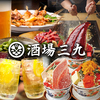 月島もんじゃ酒場 三九 渋谷店