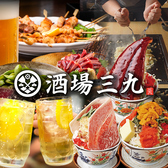 月島もんじゃ酒場 三九 渋谷店