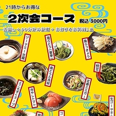 な美ら なちゅら 郡山駅前店のコース写真