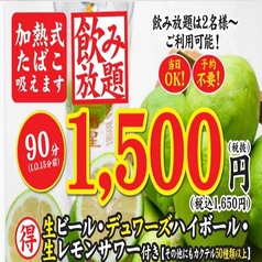鶏 一番星 仙台東口店のおすすめポイント1