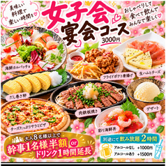 居酒屋やすいのコース写真