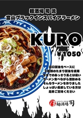 麺酒場 司のおすすめ料理3