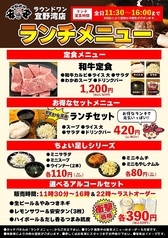 ランチセット420円(税込462円)～！
