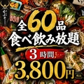 かぶと 池袋駅前店のおすすめ料理1