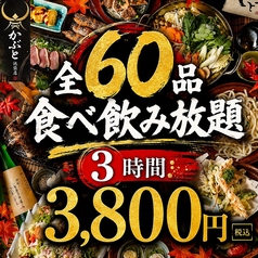 かぶと 池袋駅前店のおすすめ料理1