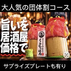 船バル酒場 くらむぼんの写真
