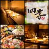 和風個室居酒屋 四季 SHIKI 神田本店のURL1
