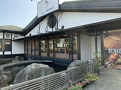 BENKEI 蟹江店の写真