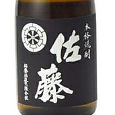 佐藤 黒〈芋〉【鹿児島/佐藤酒造】