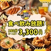 居酒屋それゆけ!鶏ヤロー!福島いわき店のURL1
