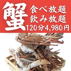 満腹笑店 駒込のコース写真