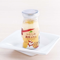 【北海道ベイクド・アルル】いとしの濃厚ぷりん