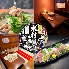 木村屋本店 東陽町店の写真