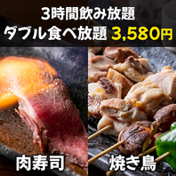 『炭火焼き鳥＆肉寿司のW食べ放題コース』3,580円