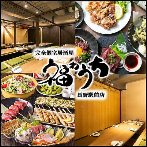 長野駅出口より徒歩約3分！飲み放題付コース4000円～