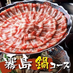 古民家 郷土料理居酒屋 おいどん 西新宿店のコース写真