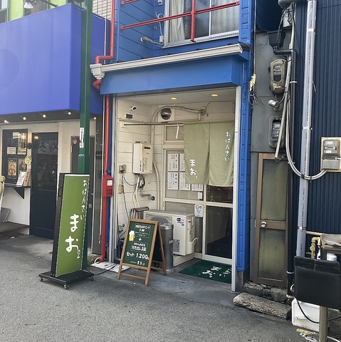 おばんざいまお2の写真
