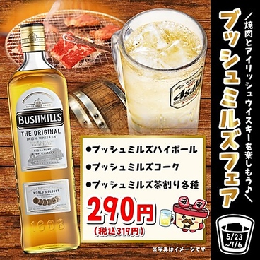 七輪焼肉 安安 マグスミノエ店のおすすめ料理1