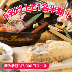 刺身と魚飯 FUNEYA 草津駅前店のコース写真