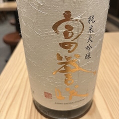 【1】富誉咲 純米大吟醸　（一合徳利）