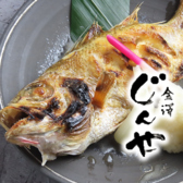 金澤じんや 金沢片町店の写真