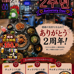 韓国大衆酒場マルゴの写真