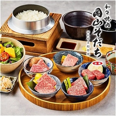和牛焼肉 岡山そだちの写真