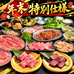焼肉ホルモンたけ田 豊田店のコース写真