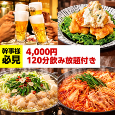つぼ八 堺市駅前店のコース写真