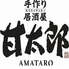 甘太郎 大宮西口店 甘太郎 大宮西口店