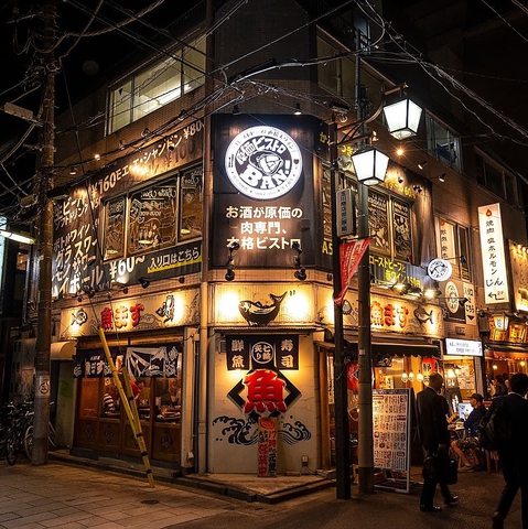 原価ビストロban 二子玉川 居酒屋 の雰囲気 ホットペッパーグルメ