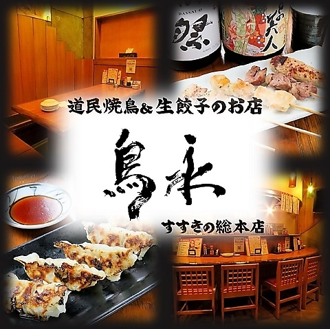 お生