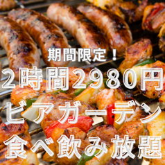 新宿ビアガーデン 手ぶらBBQ パールハーバーのコース写真