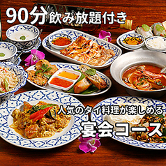 タイ屋台居酒屋 ガムランディー 天神大名店のコース写真