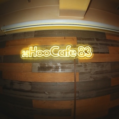 シーシャカフェ&バー HooCafe 83 ＆ Styleの特集写真